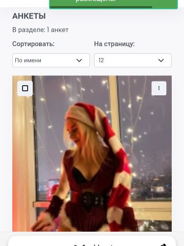 Анкета проститутки Мария - Фото 1, , 24 года, №392637
